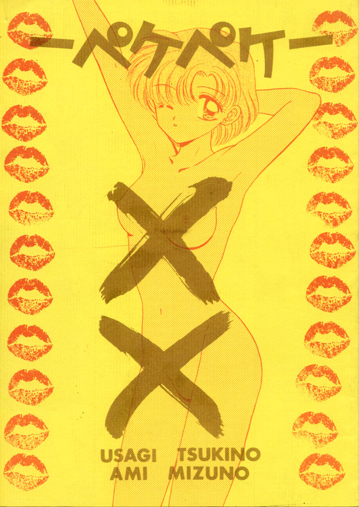 Peke Peke page 1 full