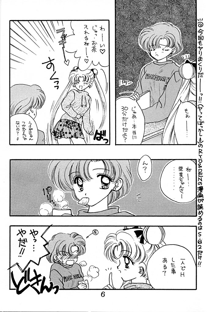 Peke Peke page 6 full