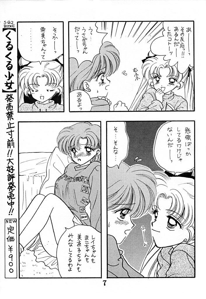Peke Peke page 7 full