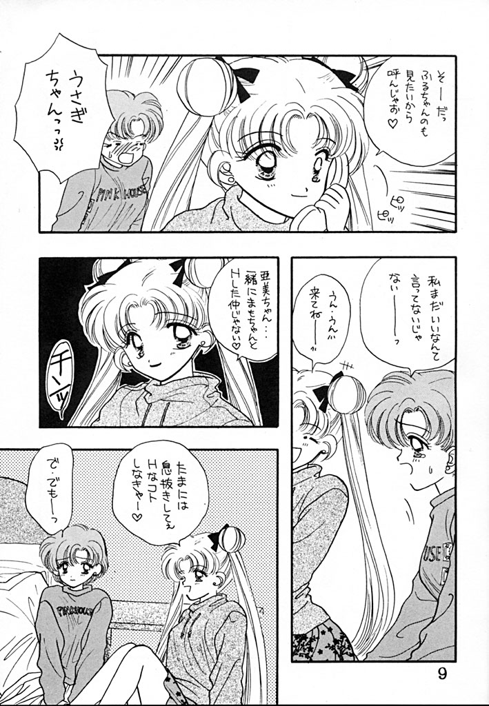 Peke Peke page 9 full