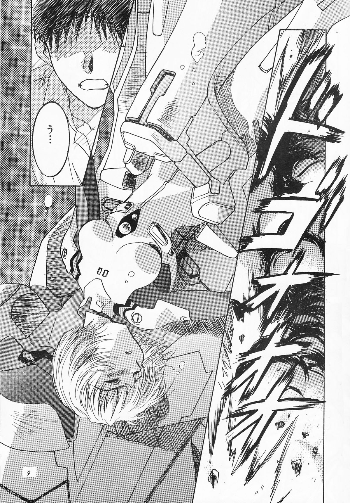 Stratum 500 page 10 full