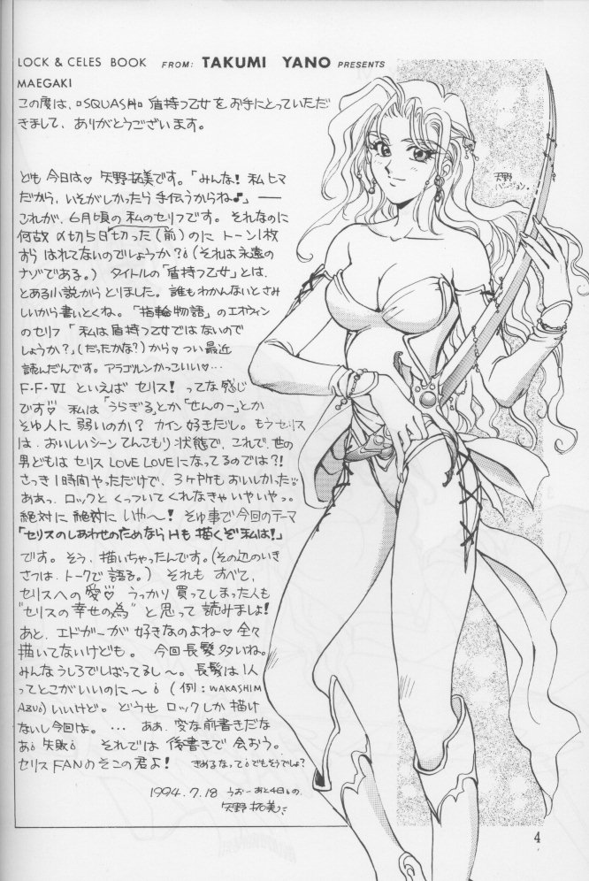 Tate Motsu Otome page 3 full