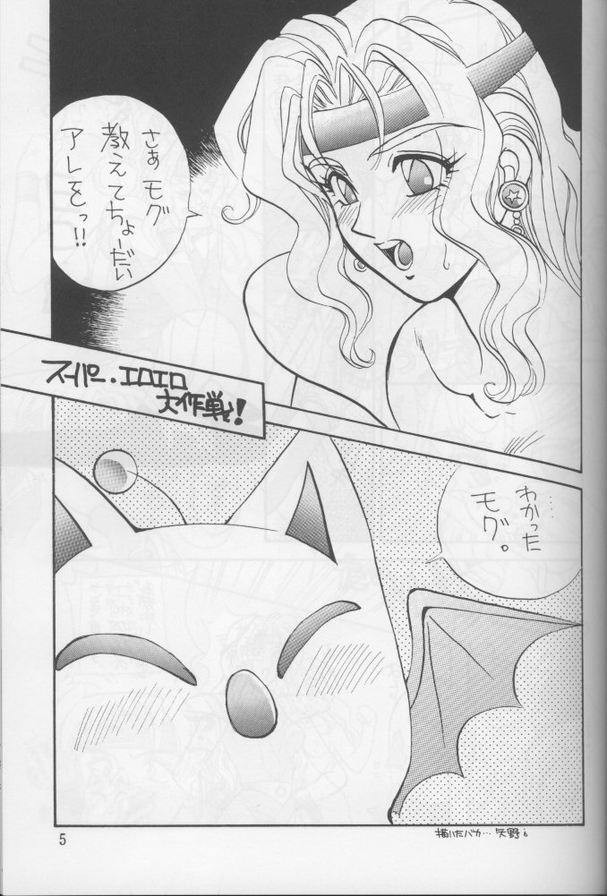 Tate Motsu Otome page 4 full