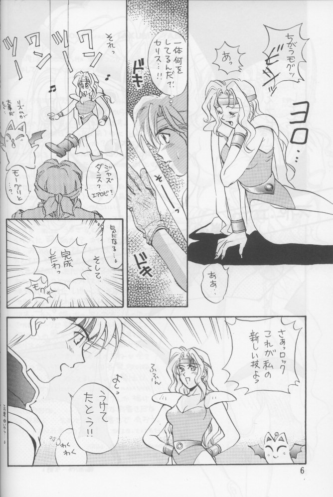 Tate Motsu Otome page 5 full