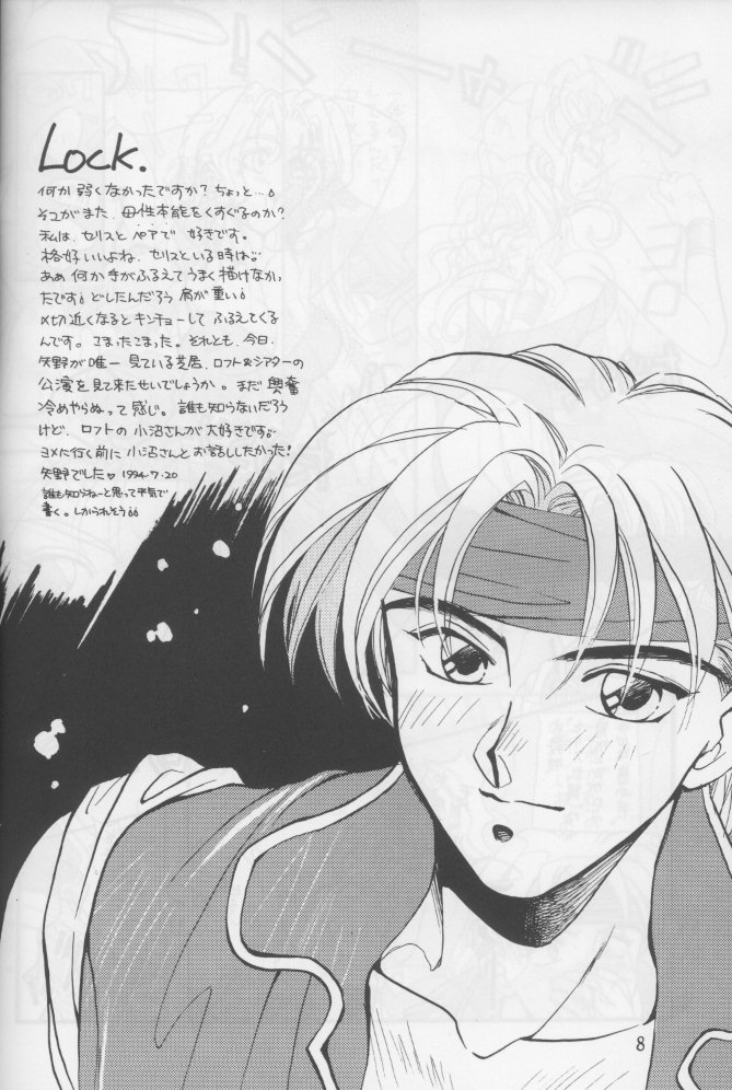 Tate Motsu Otome page 7 full