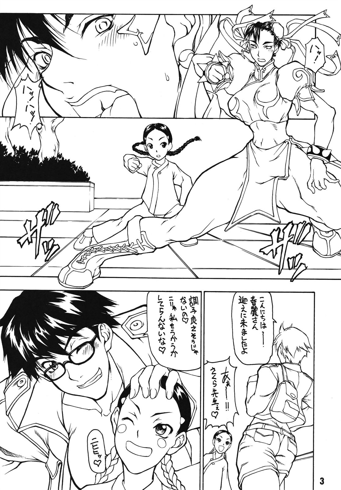 Butaharu page 3 full