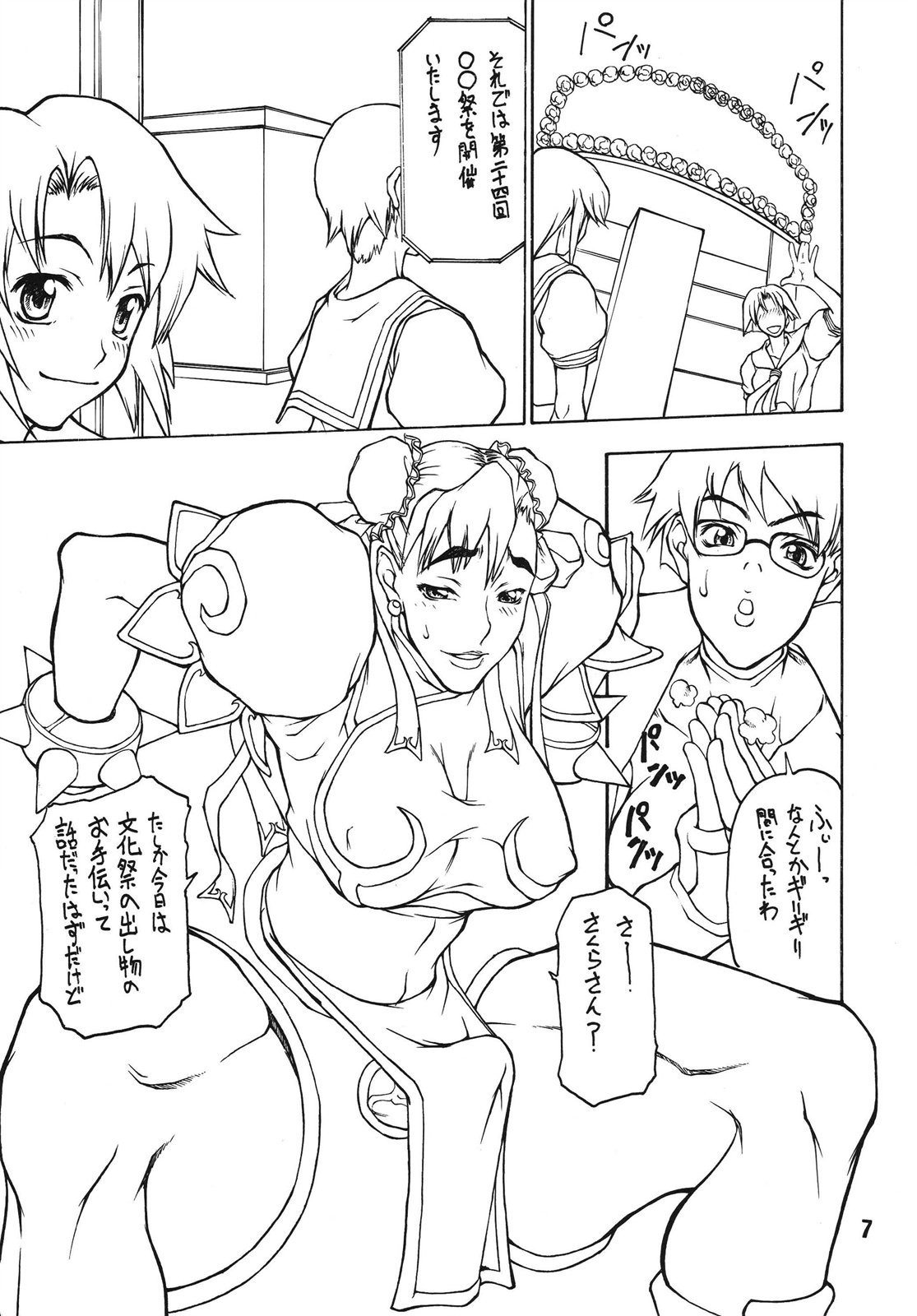 Butaharu page 7 full