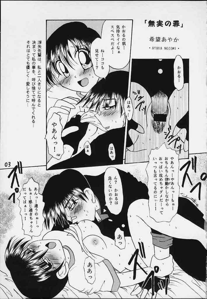 Uchuu Buruma 2000 page 2 full