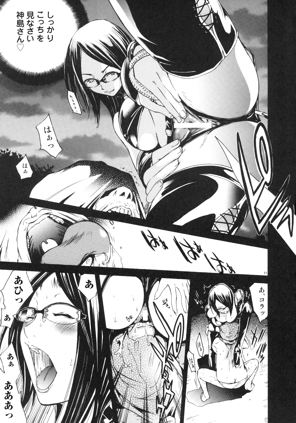 FOCUS CLUB page 10 full