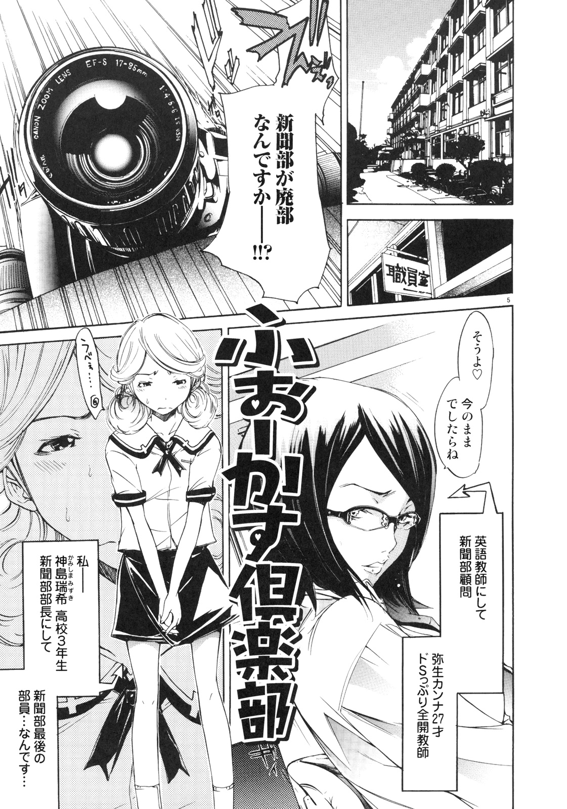 FOCUS CLUB page 4 full