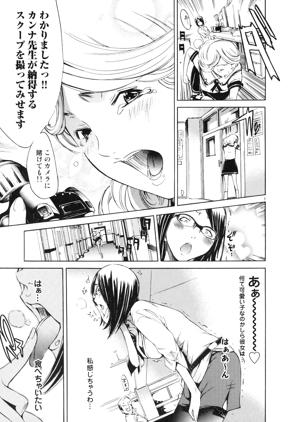 FOCUS CLUB page 6 full