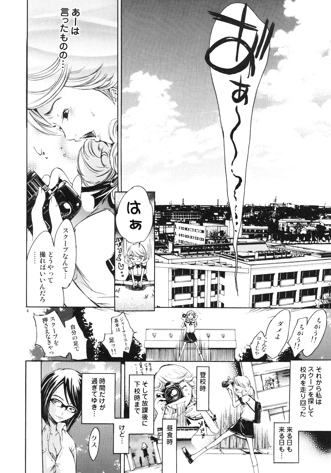 FOCUS CLUB page 7 full