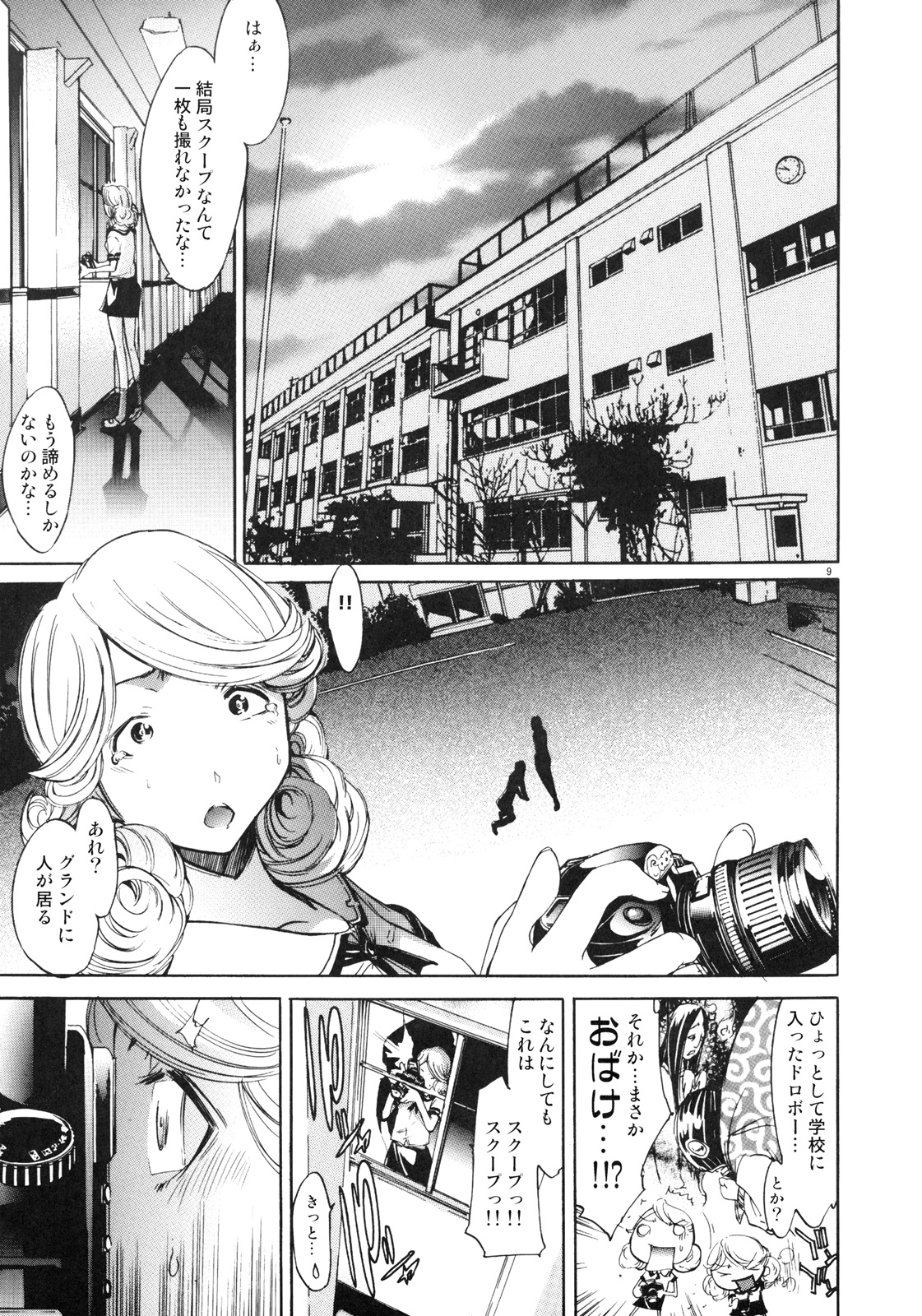 FOCUS CLUB page 8 full