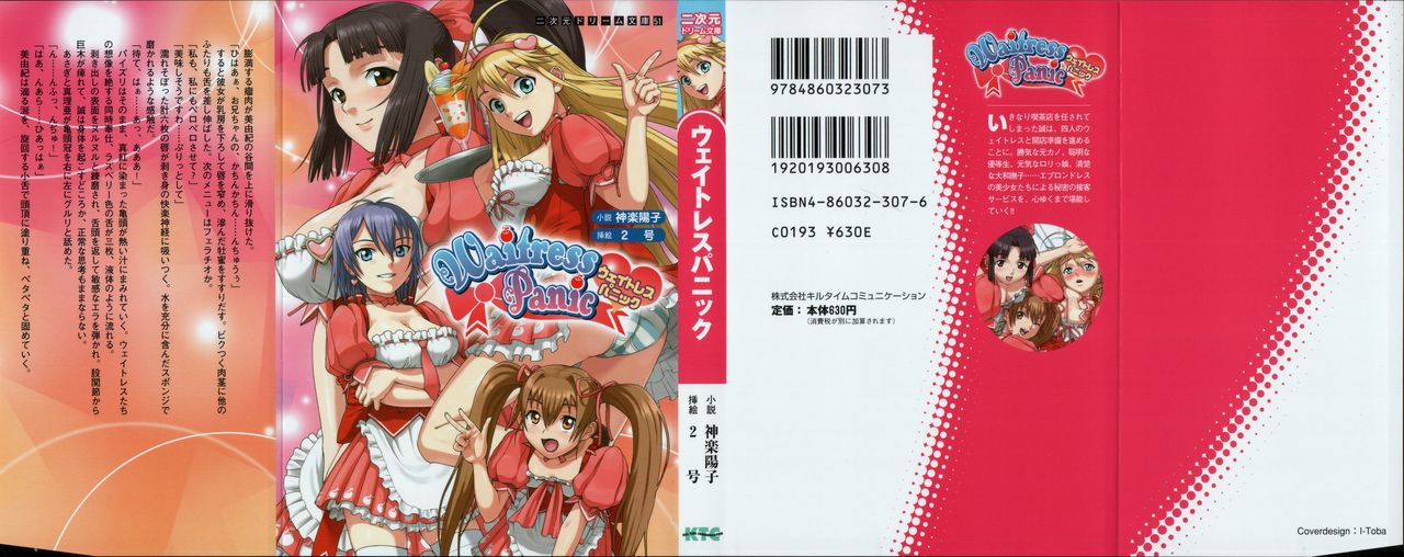 Waitress Panic page 1 full