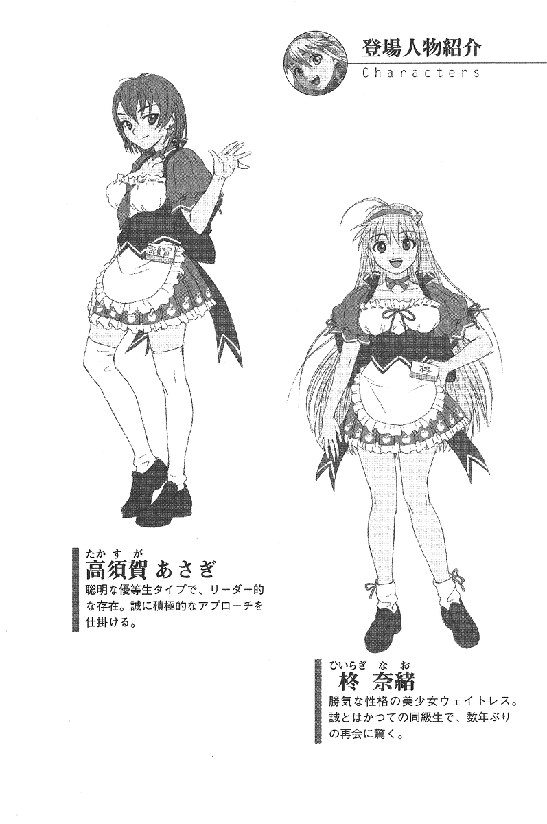 Waitress Panic page 4 full