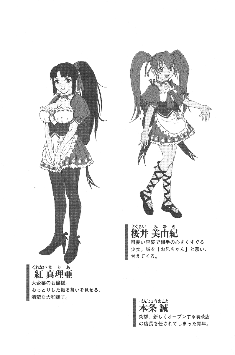 Waitress Panic page 5 full