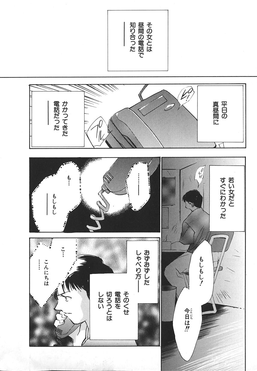 INDEEP Vol.17 page 10 full