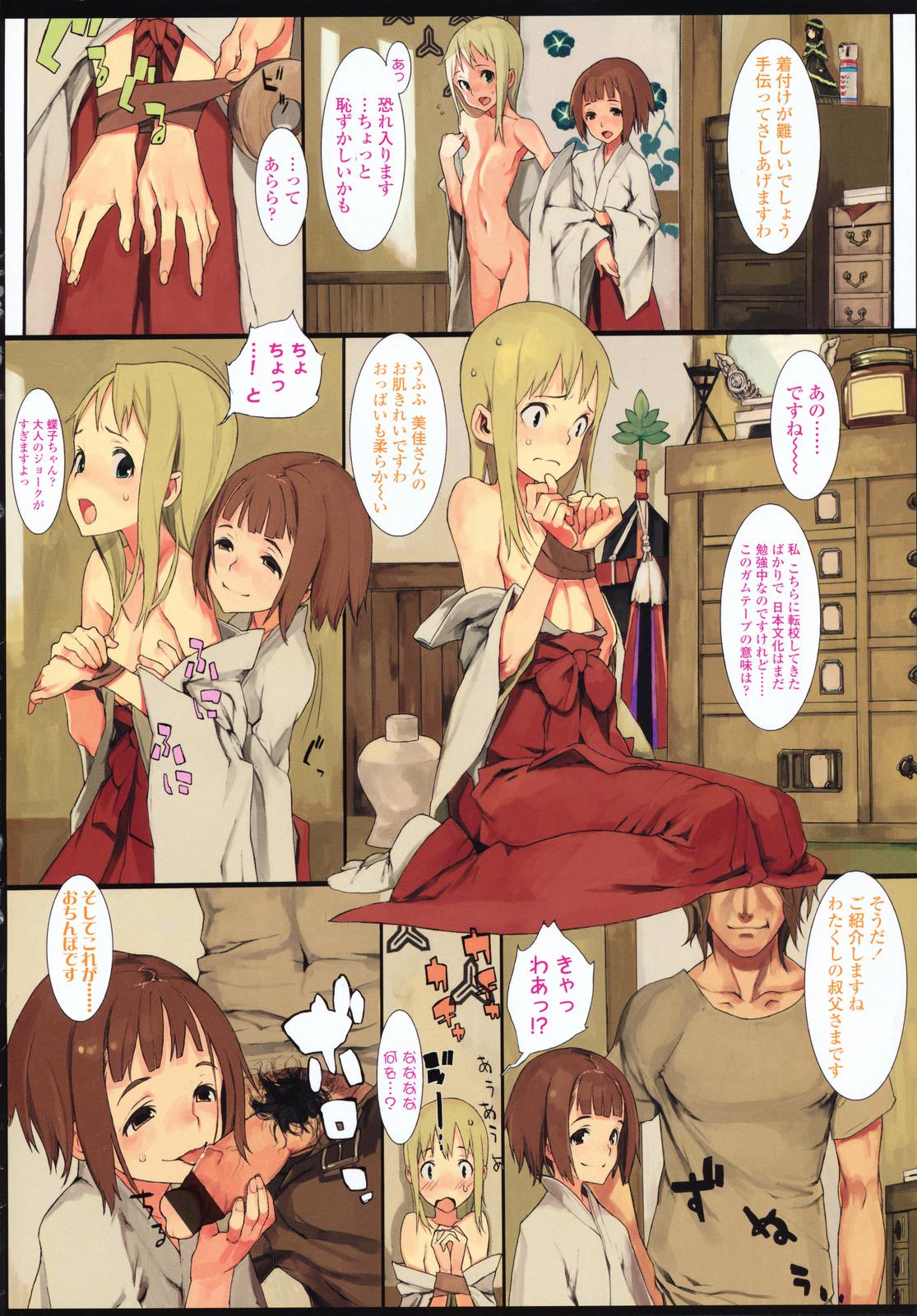 COMIC LO 2008-04 page 4 full