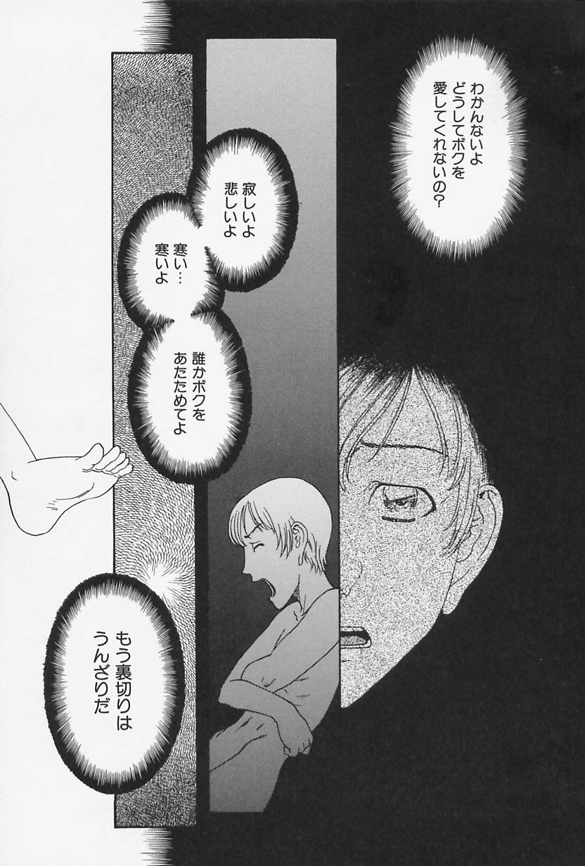 Nikushin Kanin Kyouten page 7 full