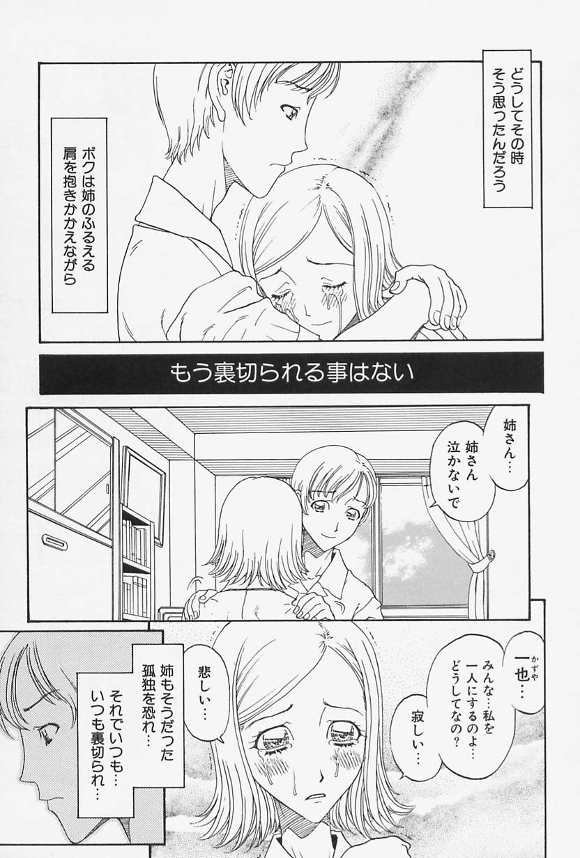 Nikushin Kanin Kyouten page 9 full