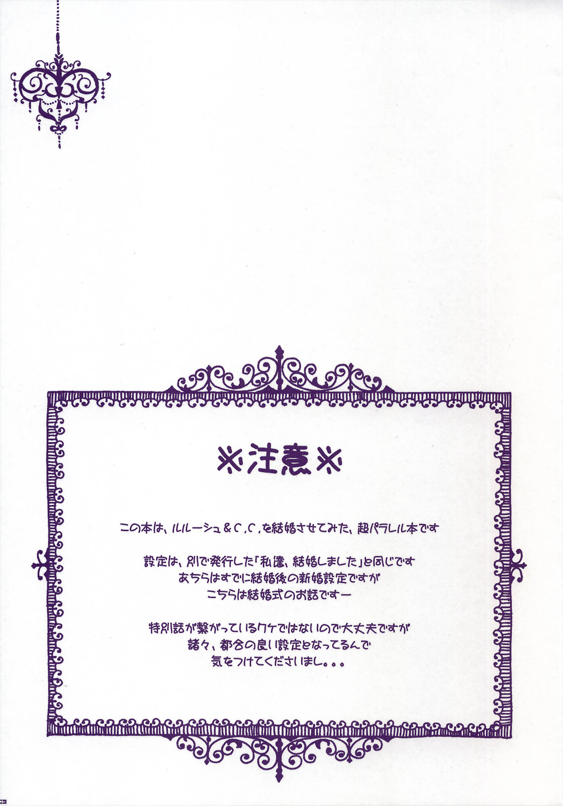 HAPPY WEDDING page 3 full