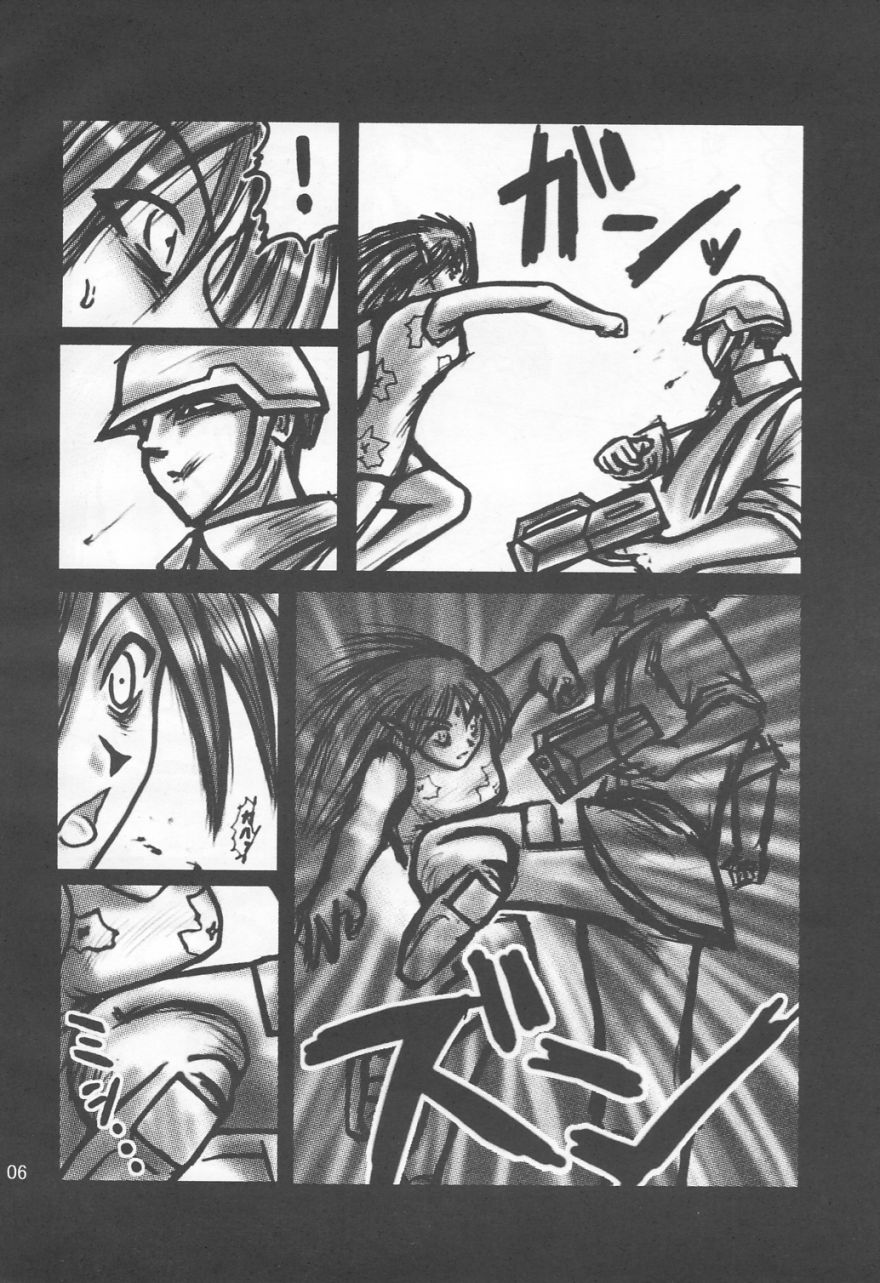 Aburiaru Mikounin page 5 full