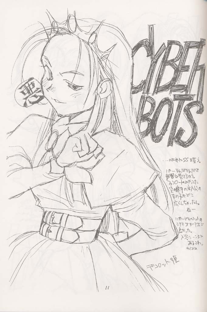 Kokuan Sairei page 10 full