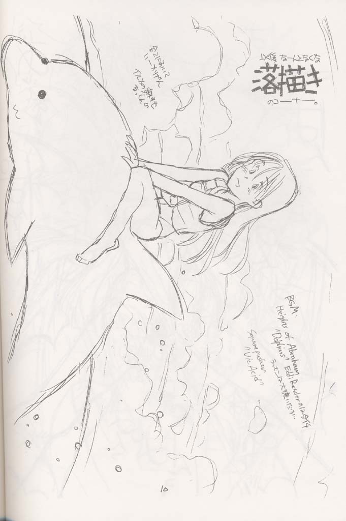 Kokuan Sairei page 9 full