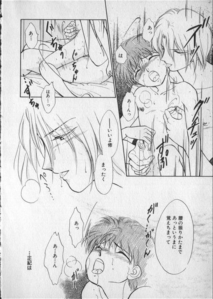 Comic Zushioh Vol. 3 page 9 full