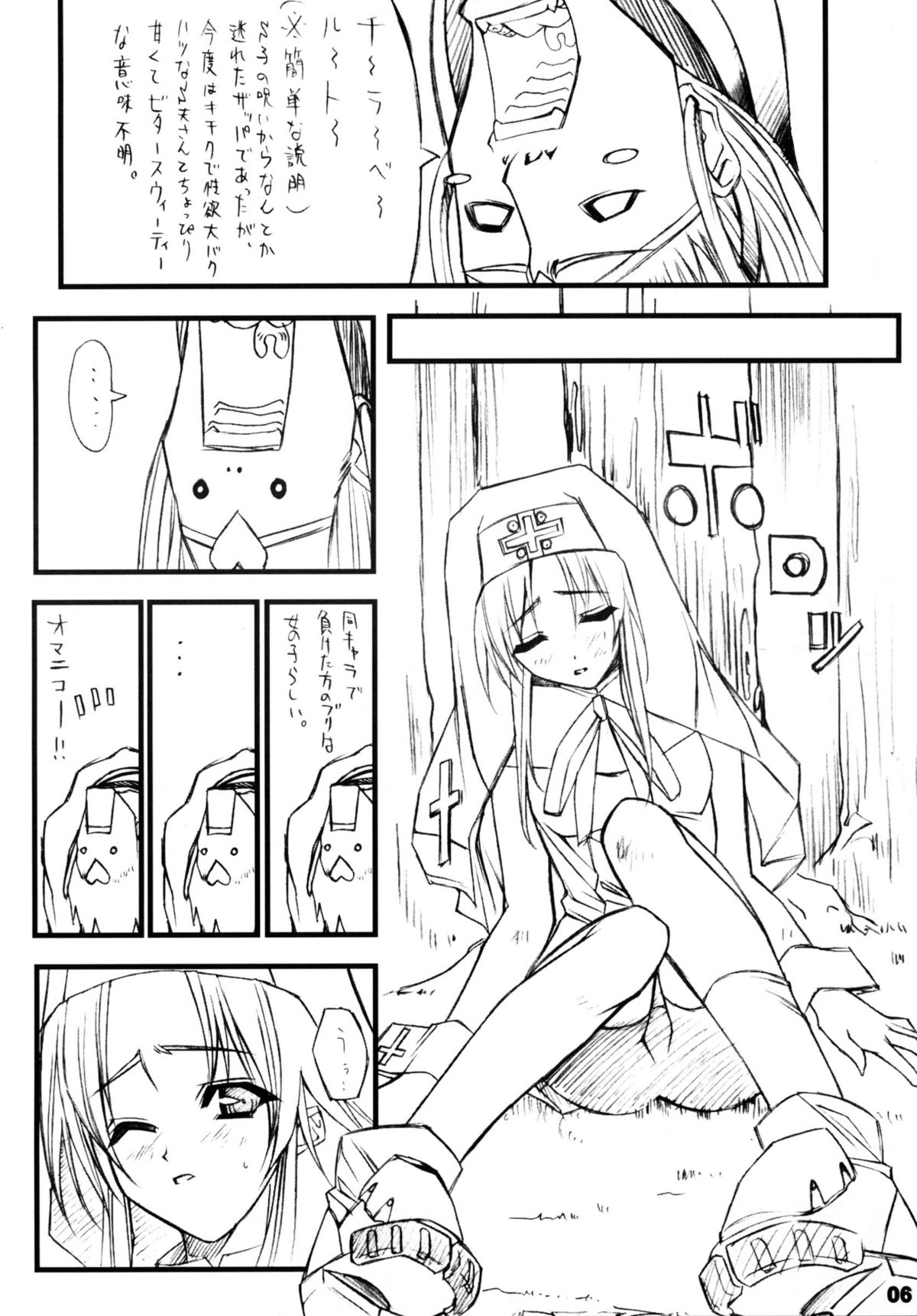 D&D 05 -preview- page 5 full