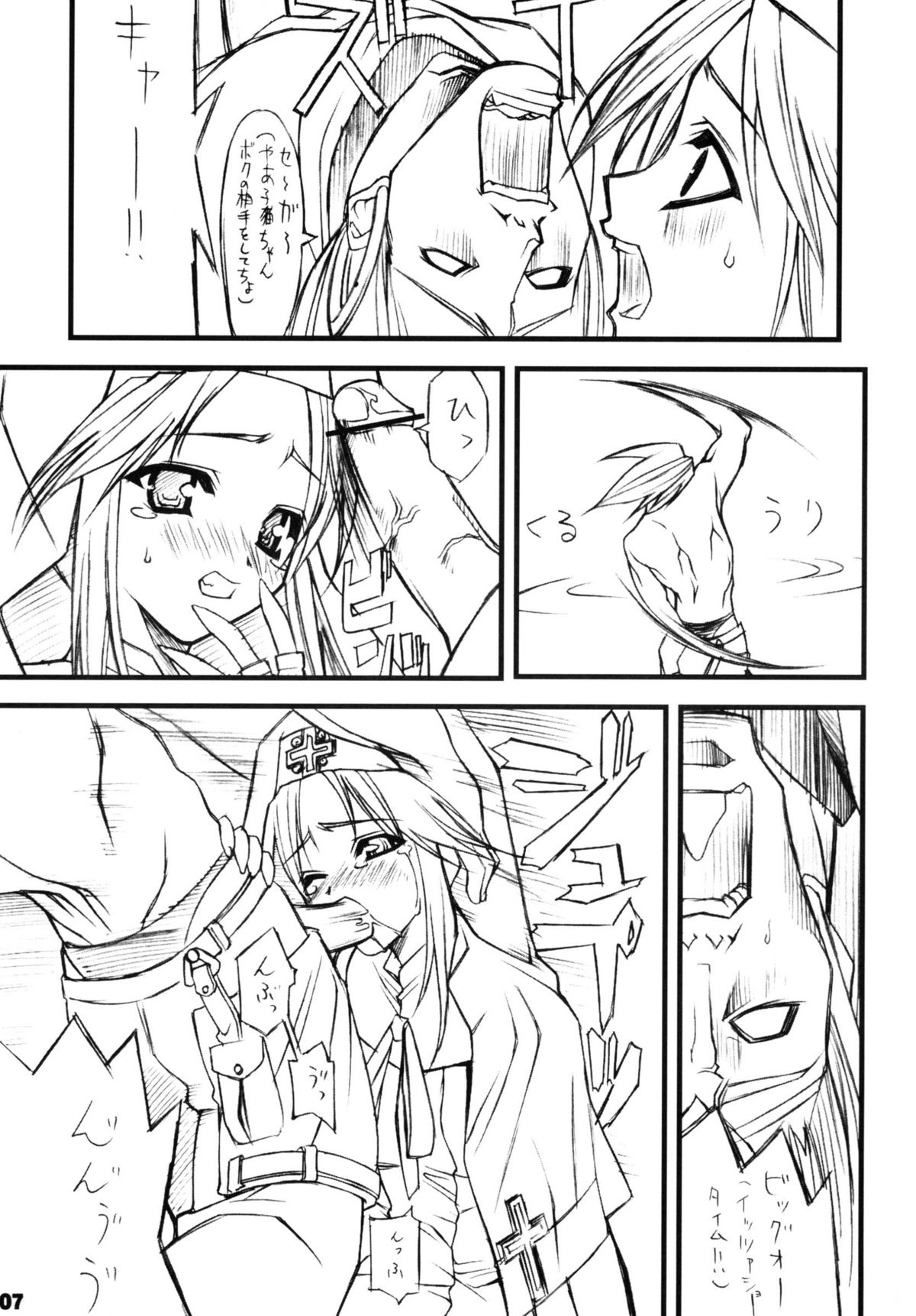 D&D 05 -preview- page 6 full