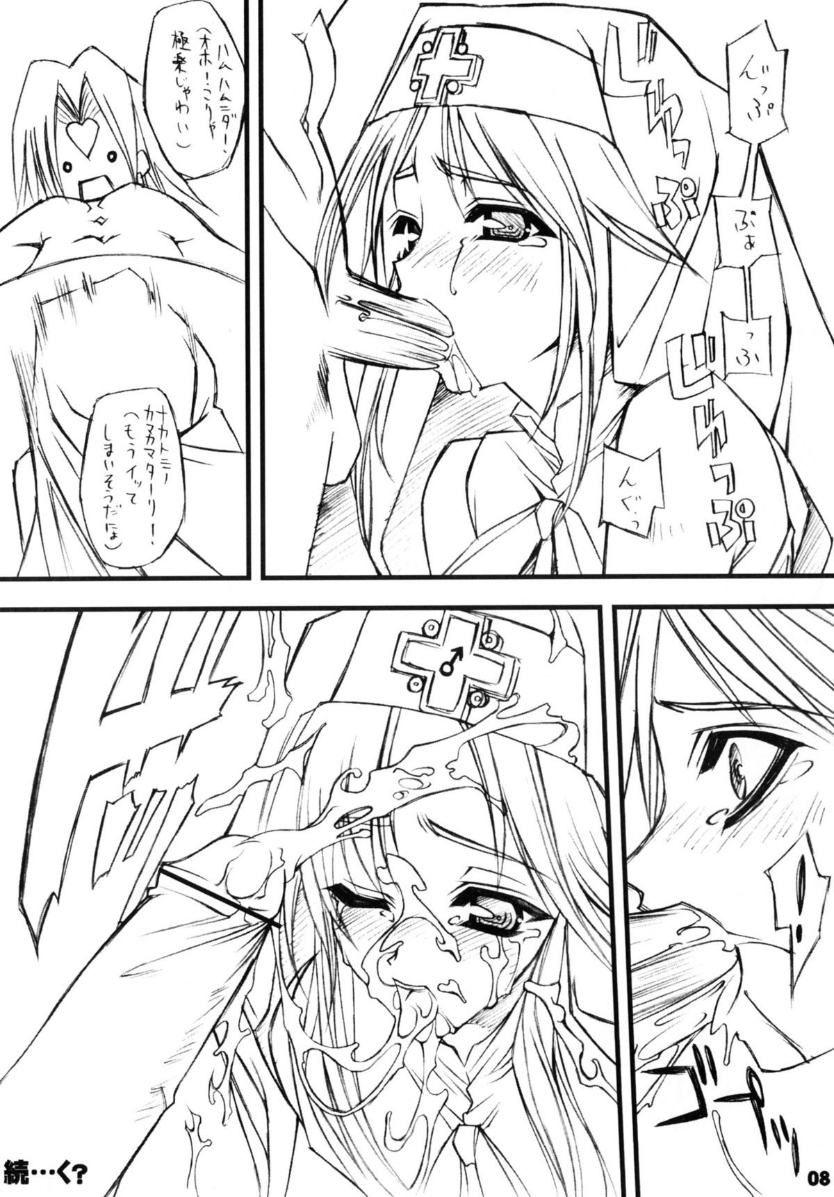 D&D 05 -preview- page 7 full