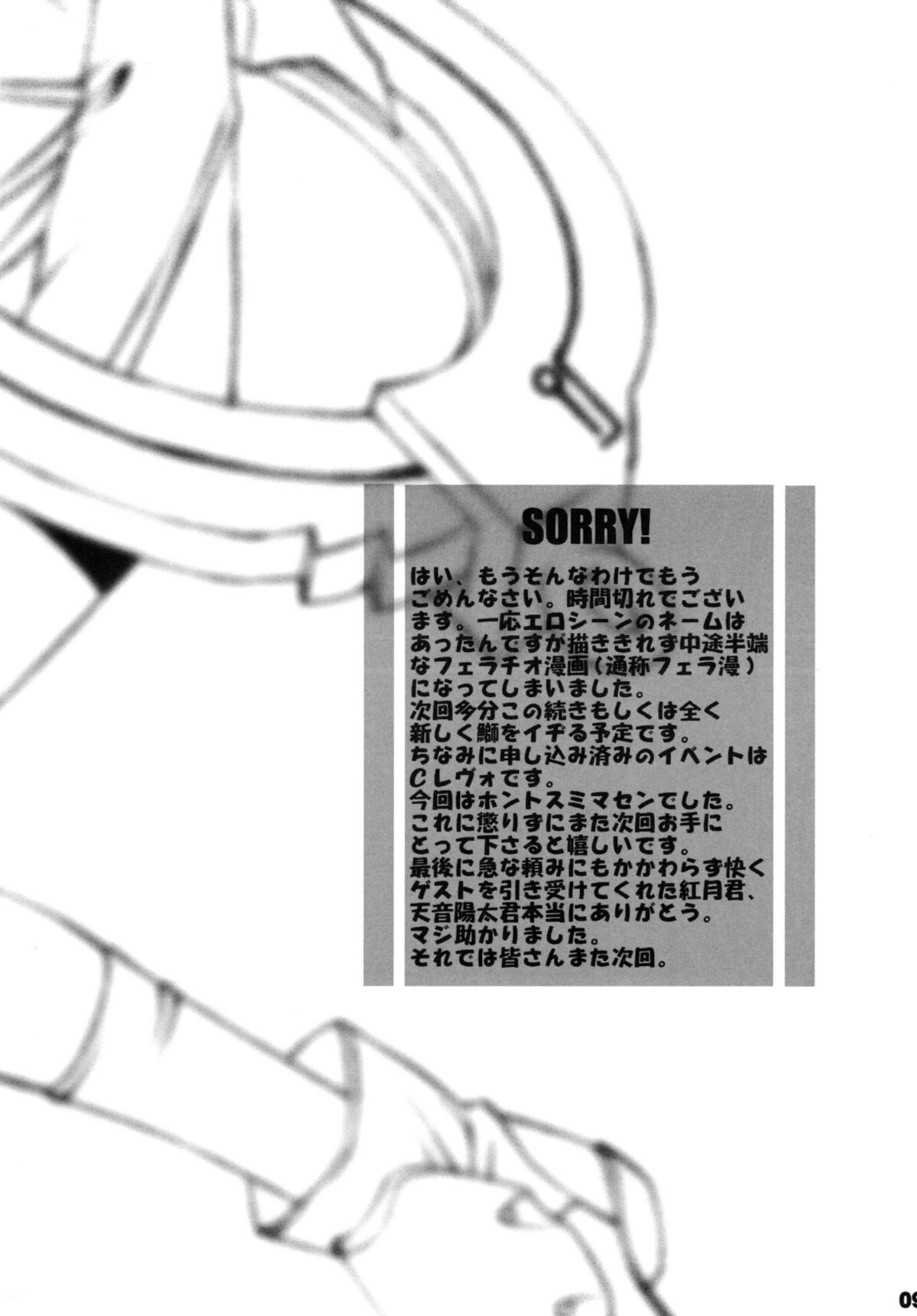 D&D 05 -preview- page 8 full