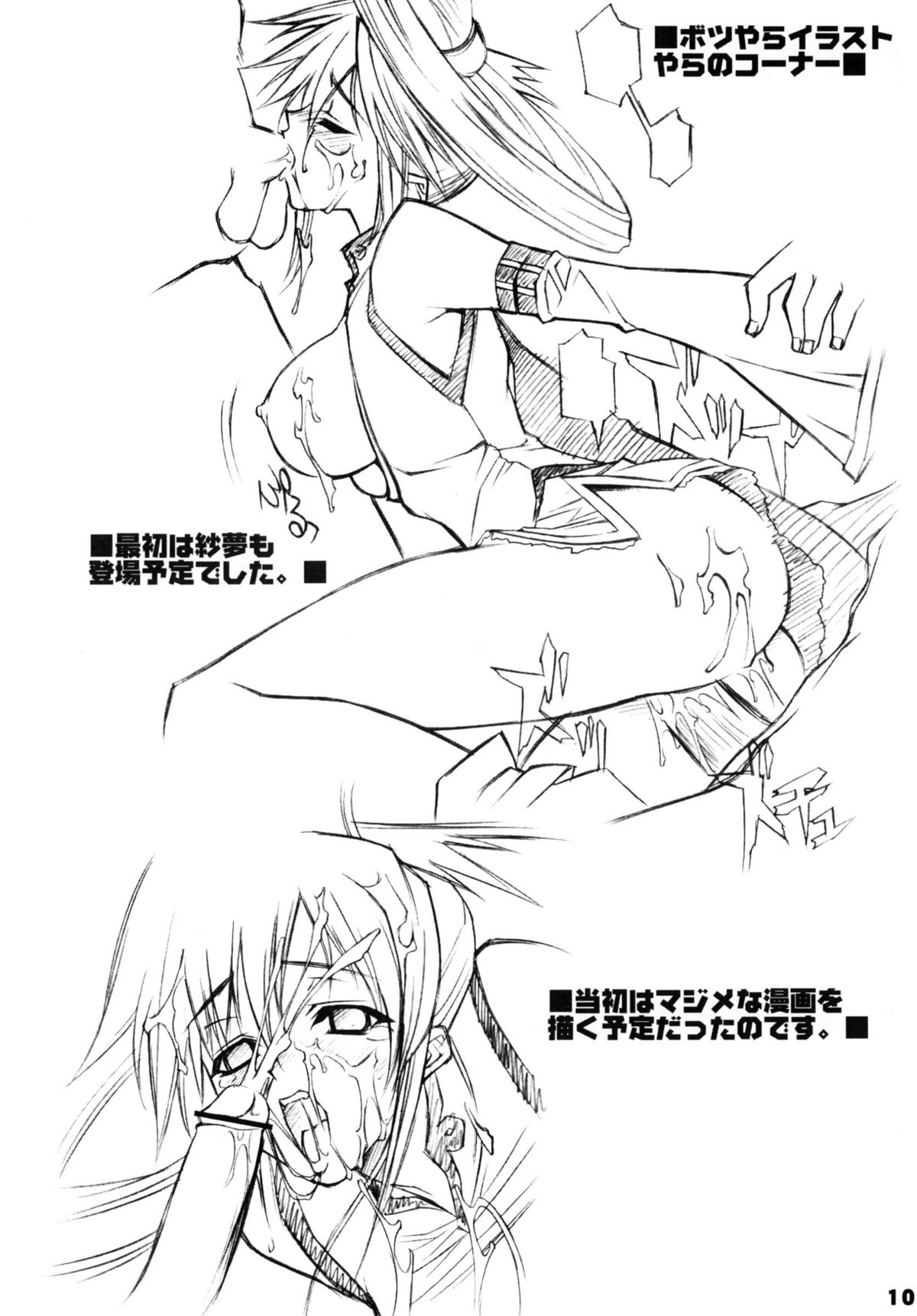 D&D 05 -preview- page 9 full