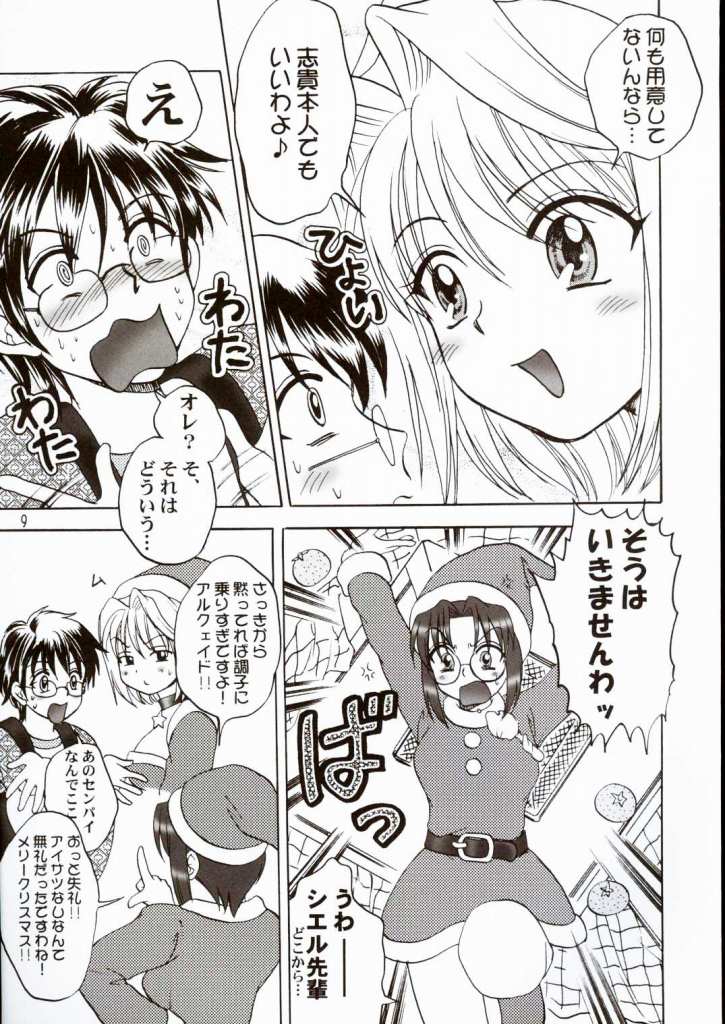 PRINCESS FIGHT page 8 full