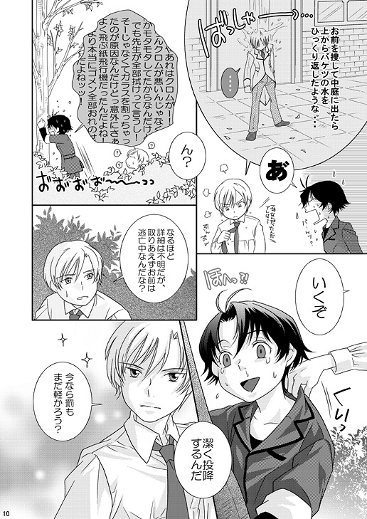 Re: Purei 1 page 10 full