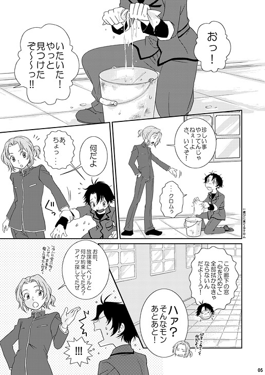 Re: Purei 1 page 5 full