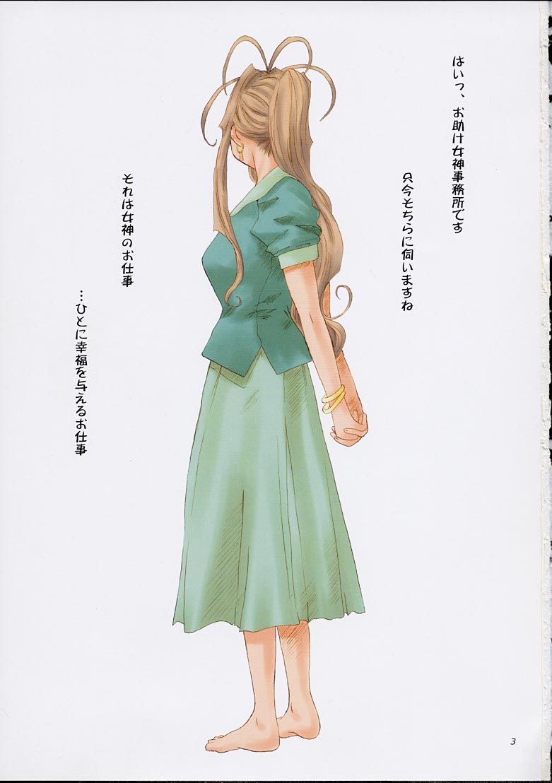 Goddess Graphics page 2 full