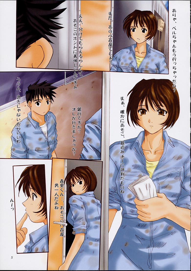 Goddess Graphics page 4 full