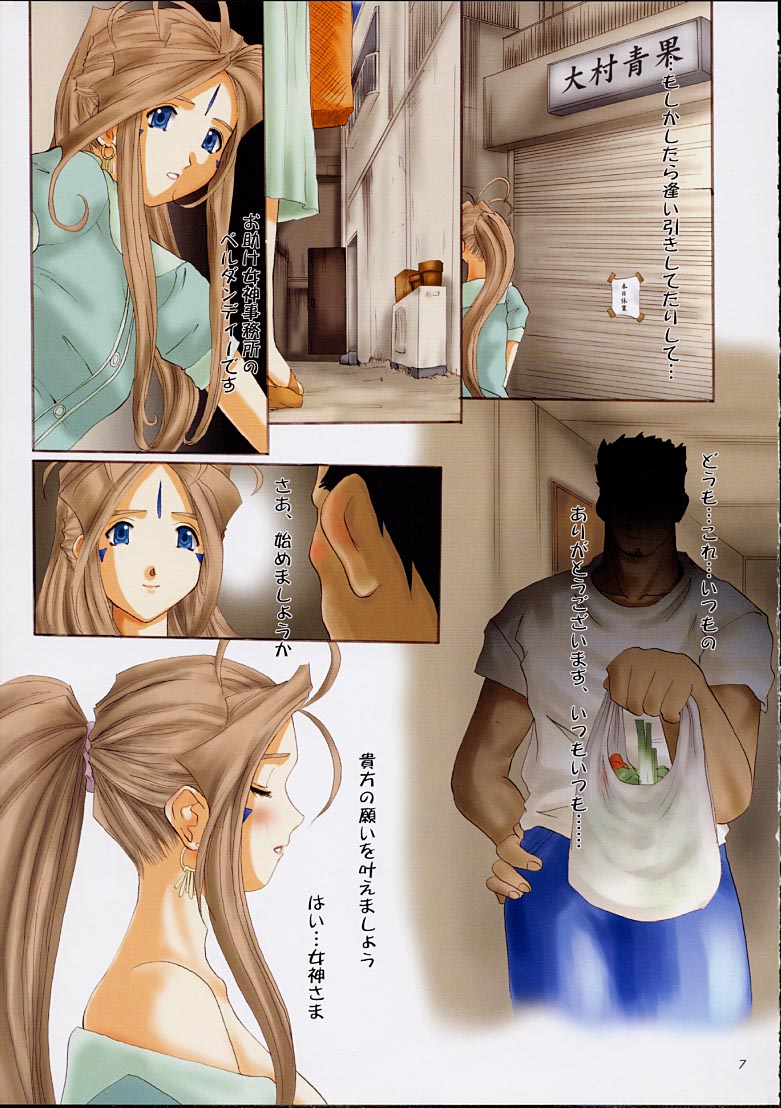 Goddess Graphics page 6 full