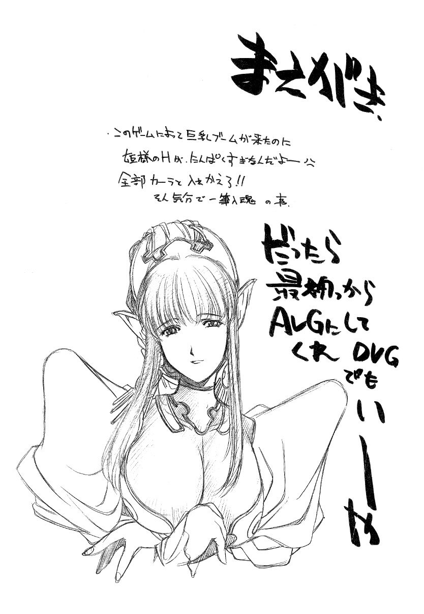 Son or Toku page 5 full