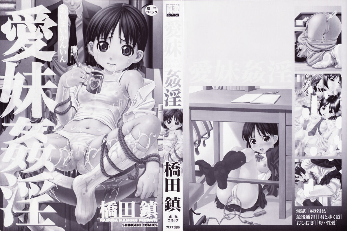 Aimai Kanin page 3 full