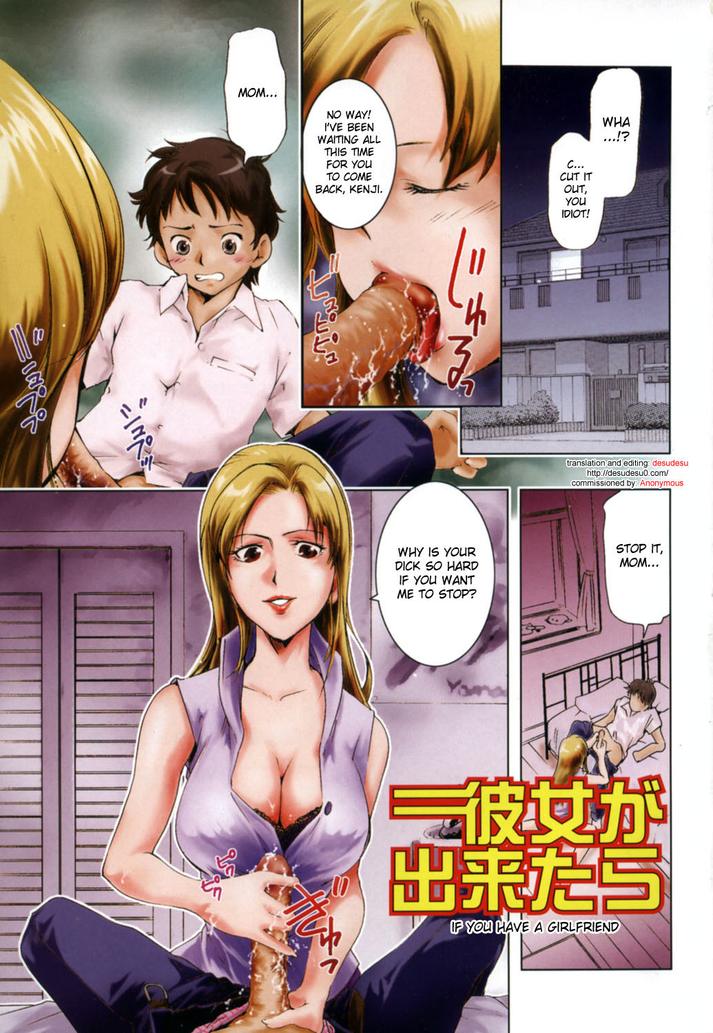 Kanojo ga Deki Tara | If You Have a Girlfriend page 1 full