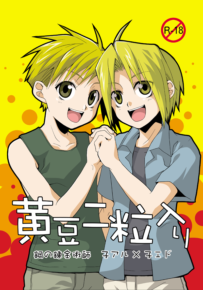 Kimame Ni Tsubu Iri page 1 full