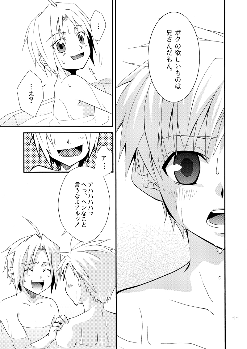 Kimame Ni Tsubu Iri page 10 full