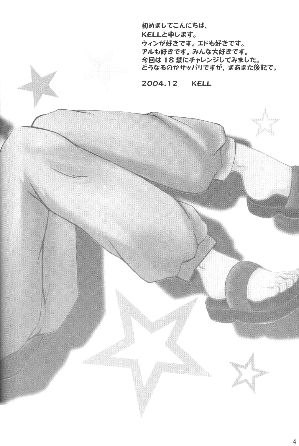 WINTER ALCHEMIST page 4 full