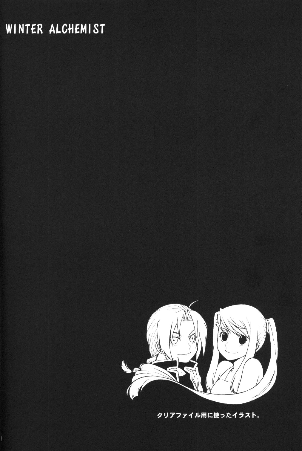 WINTER ALCHEMIST page 6 full