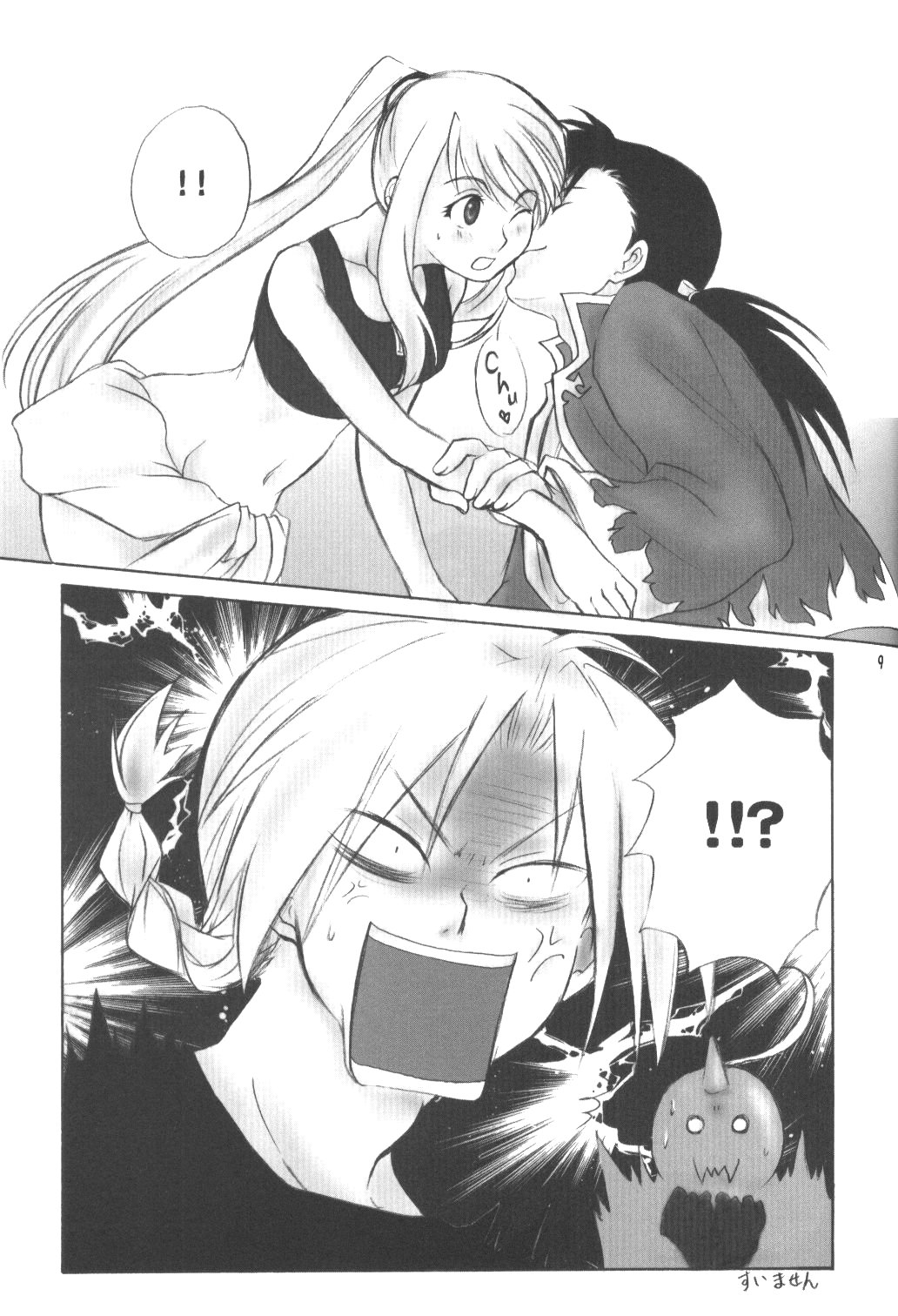 WINTER ALCHEMIST page 9 full