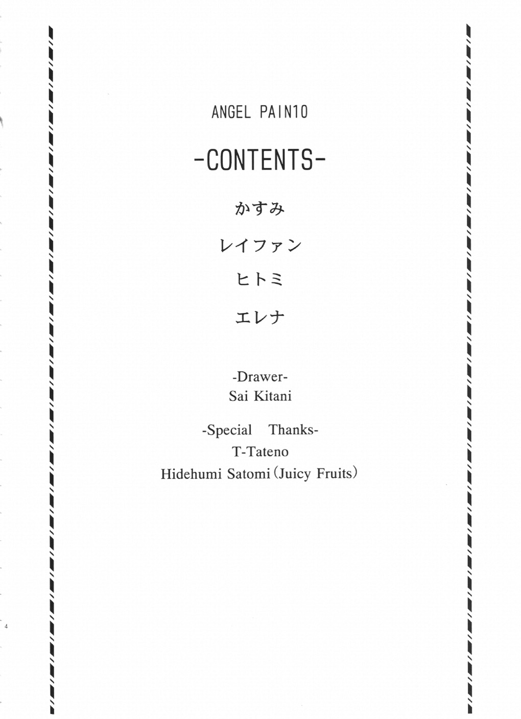 Angel Pain 10 page 3 full