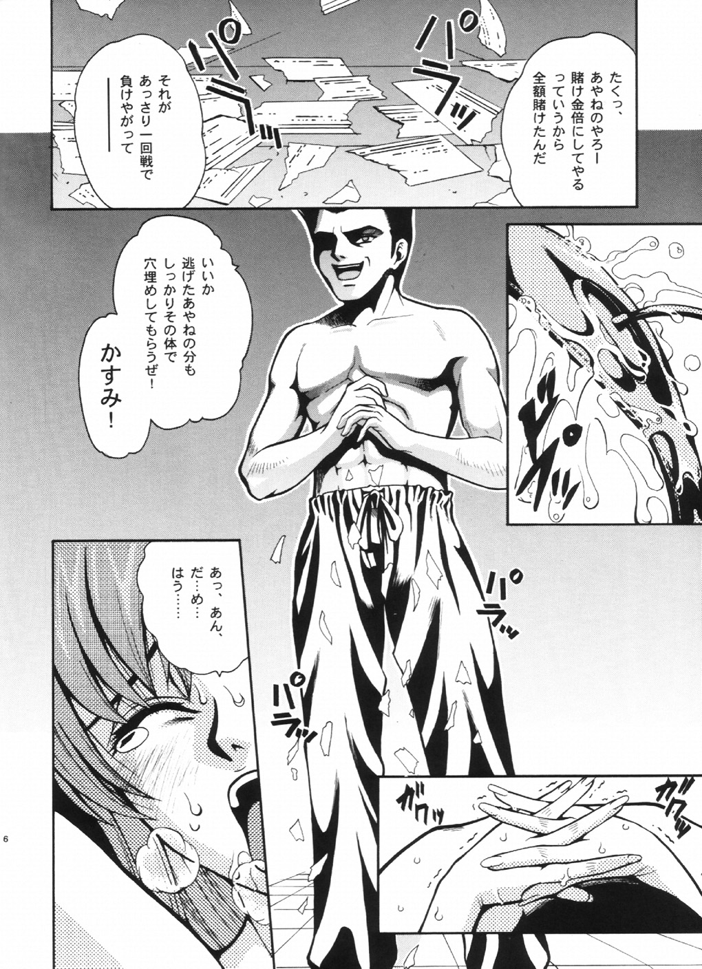 Angel Pain 10 page 5 full